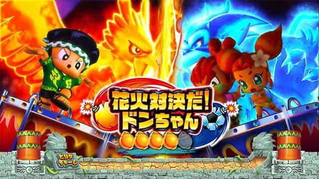 スマスロ 緑ドン VIVA!情熱南米編 REVIVAL 連続演出期待度