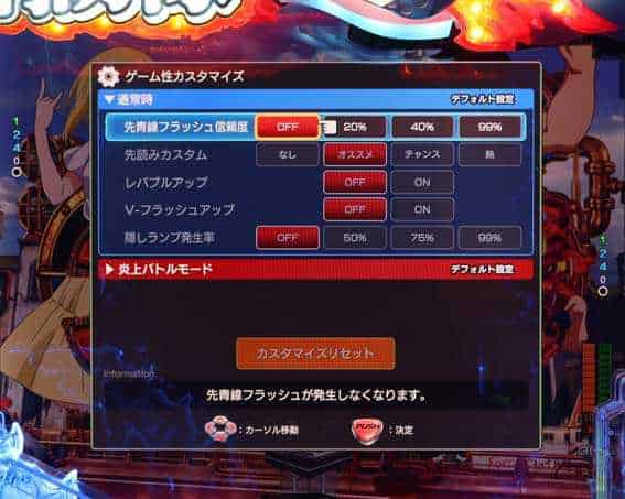 eフィーバー炎炎ノ消防隊2 シンラver. カスタマイズ