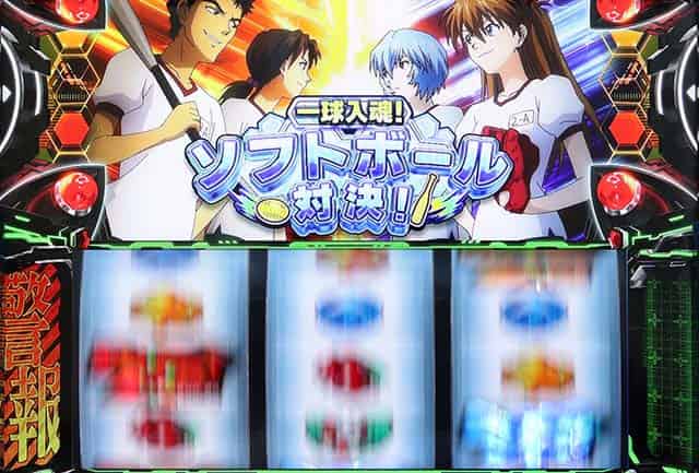 LBパチスロ ヱヴァンゲリヲン ~約束の扉~ 連続演出中の警報