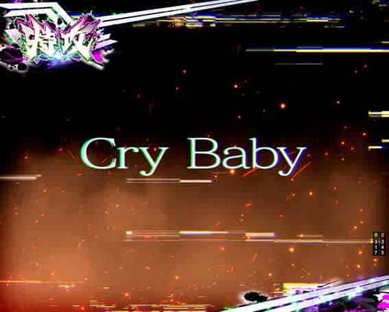 e東京リベンジャーズ Cry Babyイントロ