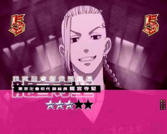 e東京リベンジャーズ リベンジャーズSP