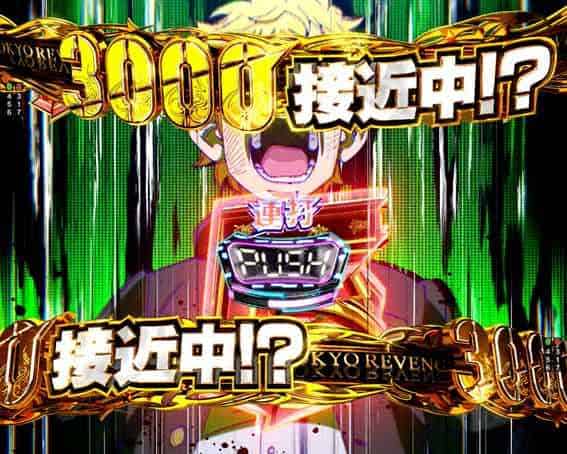 e東京リベンジャーズ LT中のプレミアム演出