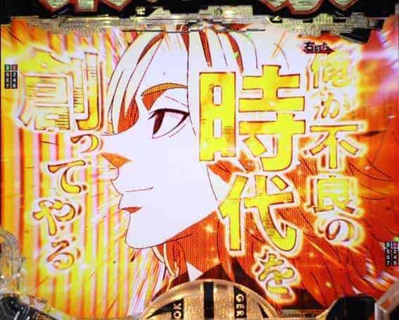 e東京リベンジャーズ 名言予告