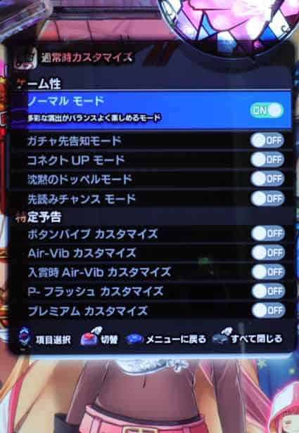 eマギアレコード 魔法少女まどか☆マギカ外伝 実機カスタマイズ