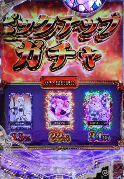 eマギアレコード 魔法少女まどか☆マギカ外伝 ガチャ予告