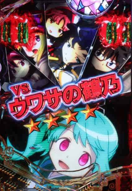 eマギアレコード 魔法少女まどか☆マギカ外伝 魔法少女SPSPリーチ