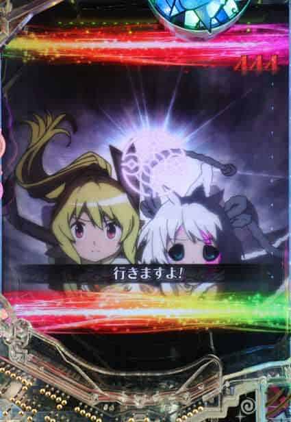 eマギアレコード 魔法少女まどか☆マギカ外伝 全回転リーチ