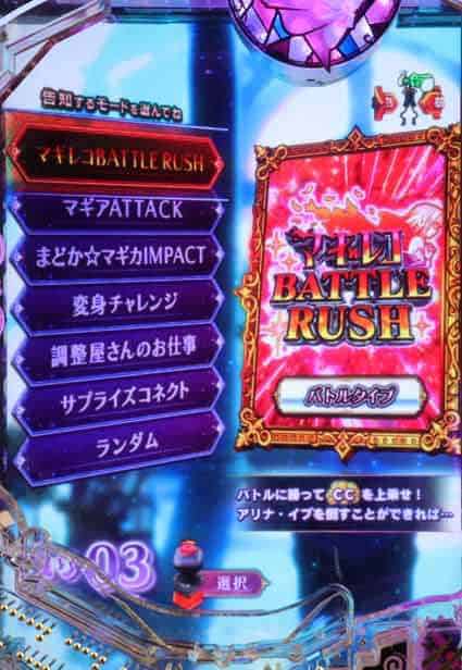 eマギアレコード 魔法少女まどか☆マギカ外伝 VコネクトBONUS