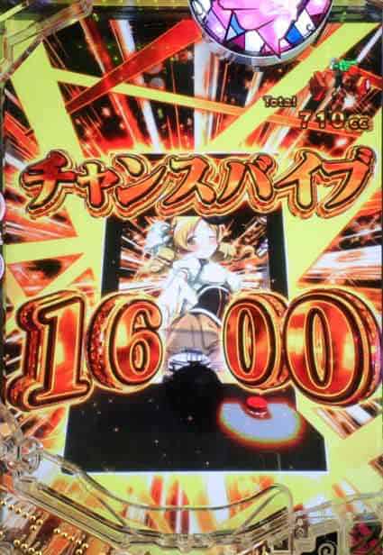 eマギアレコード 魔法少女まどか☆マギカ外伝 まどか☆マギカIMPACT