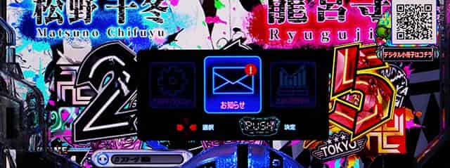 e東京リベンジャーズ RTC機能