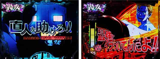 e東京リベンジャーズ 武道奮起