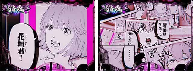 e東京リベンジャーズ 名前を呼ぶよ