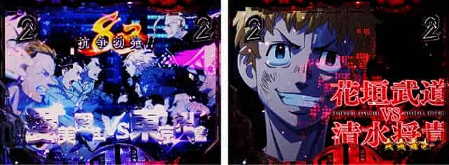 e東京リベンジャーズ 愛美愛主抗争SP