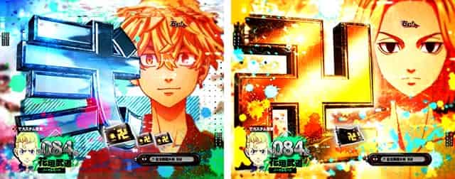 e東京リベンジャーズ カウントダウン