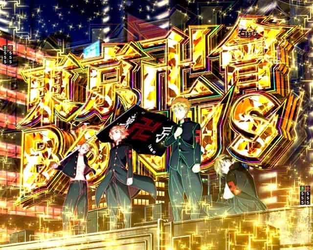 e東京リベンジャーズ 東京卍會BONUS