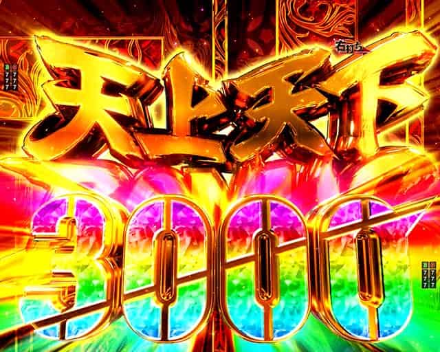 e東京リベンジャーズ 天上天下BONUS