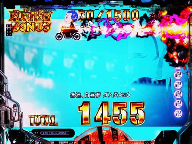 e東京リベンジャーズ 右打ち中・昇格演出