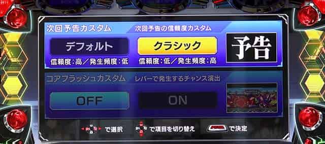 LBパチスロ ヱヴァンゲリヲン ~約束の扉~ 演出ごとの発生率&期待度