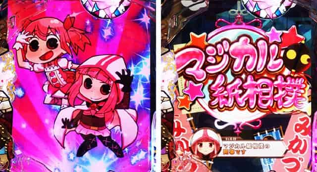 eマギアレコード 魔法少女まどか☆マギカ外伝 マジカル紙相撲