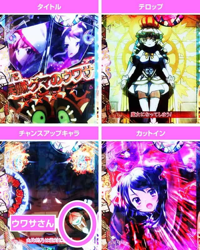 eマギアレコード 魔法少女まどか☆マギカ外伝 魔法少女SPSPリーチ