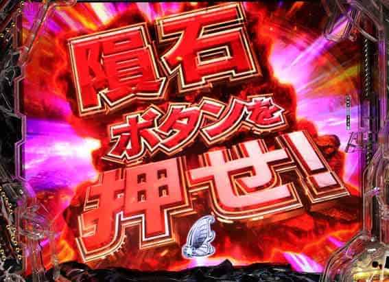 eGODZILLA7 TYPE-CRASH 飛来予告