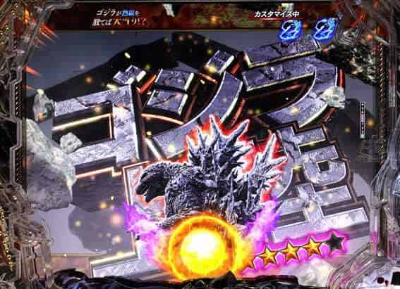 eGODZILLA7 TYPE-CRASH 銀座リーチ