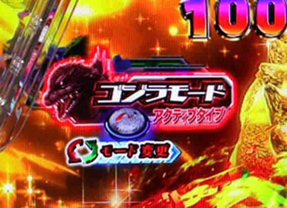 eGODZILLA7 TYPE-CRASH ULTIMATE G-RUSH概要