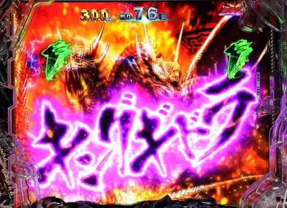 eGODZILLA7 TYPE-CRASH バトルリーチ〈バトルルート〉