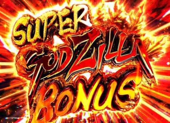 eGODZILLA7 TYPE-CRASH スーパーゴジラボーナス