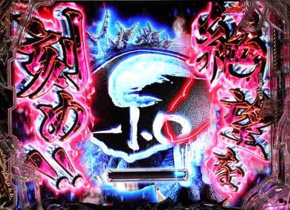 eGODZILLA7 TYPE-CRASH アルティメットスーパージャッジメント