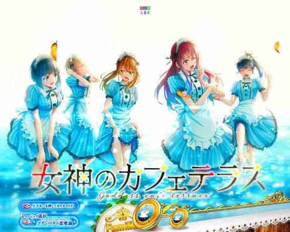 e女神のカフェテラス 見開き漫画インパクト予告