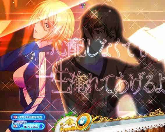 e女神のカフェテラス 停止時カップリング予告