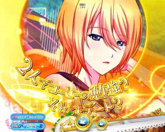 e女神のカフェテラス 会話予告