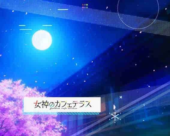 e女神のカフェテラス ワイプ予告