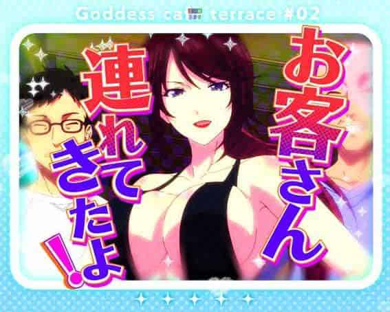 e女神のカフェテラス 出店祝い！