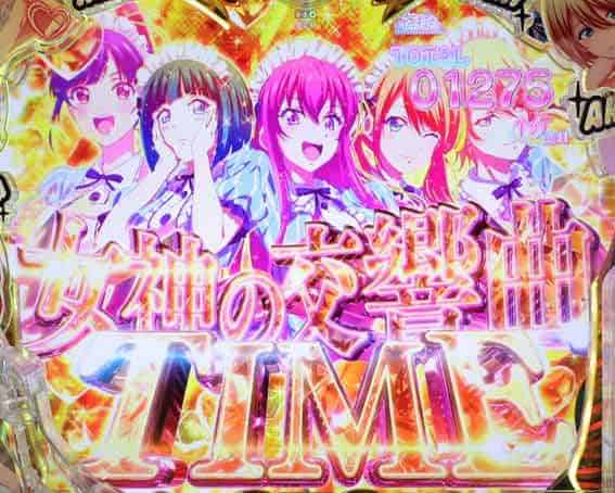 e女神のカフェテラス 女神の交響曲TIME概要