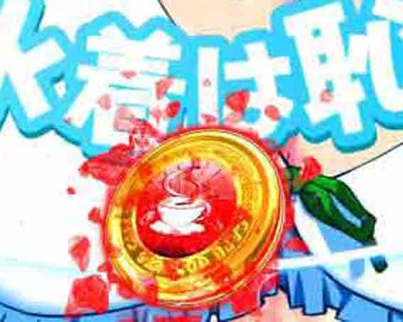 e女神のカフェテラス 保留変化予告