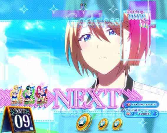 e女神のカフェテラス 背景変化連続前兆予告