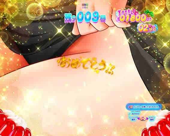 e女神のカフェテラス めくってチャンス