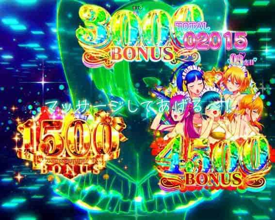 e女神のカフェテラス ガチプルBONUS