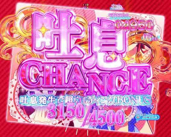 e女神のカフェテラス 吐息CHANCE