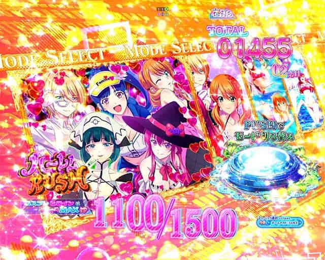 e女神のカフェテラス 4種類の演出モード