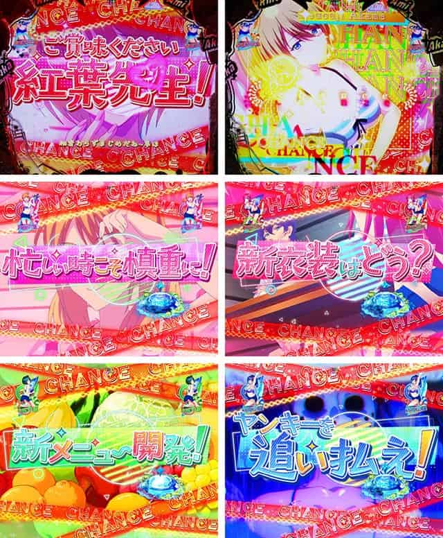 e女神のカフェテラス ヒロイン固有リーチ