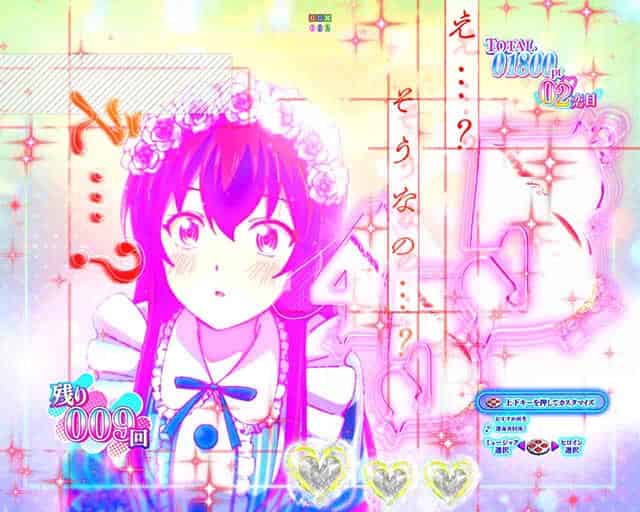 e女神のカフェテラス ヒロイン表情変化前兆予告