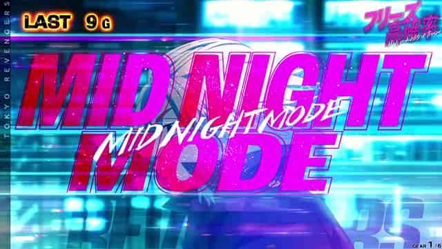 スマスロ 東京リベンジャーズ ミッドナイトモード概要