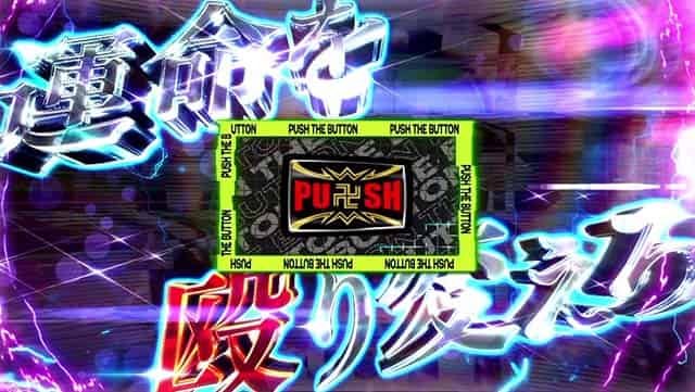 スマスロ 東京リベンジャーズ LEAP上乗せ