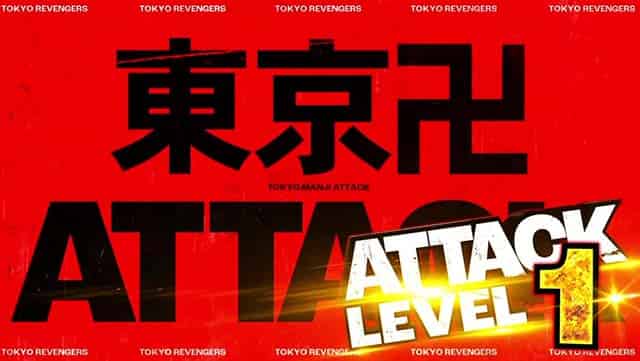 スマスロ 東京リベンジャーズ 東卍アタック