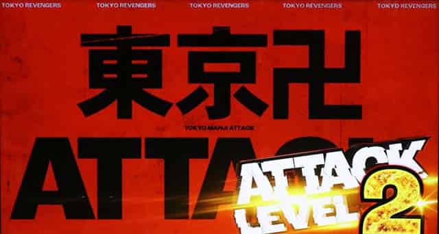 スマスロ 東京リベンジャーズ 東卍アタック