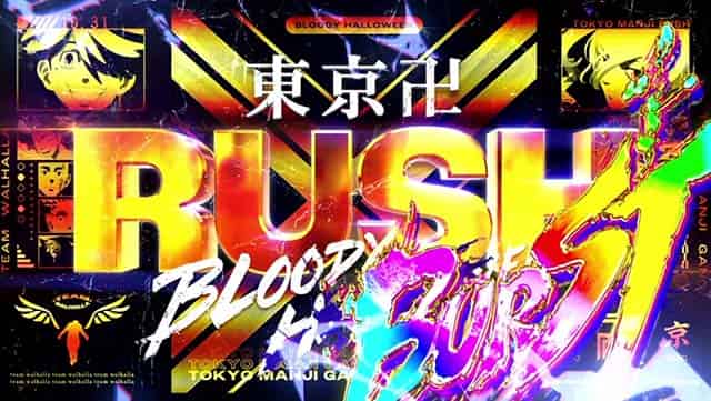 スマスロ 東京リベンジャーズ 東卍ラッシュBURST概要