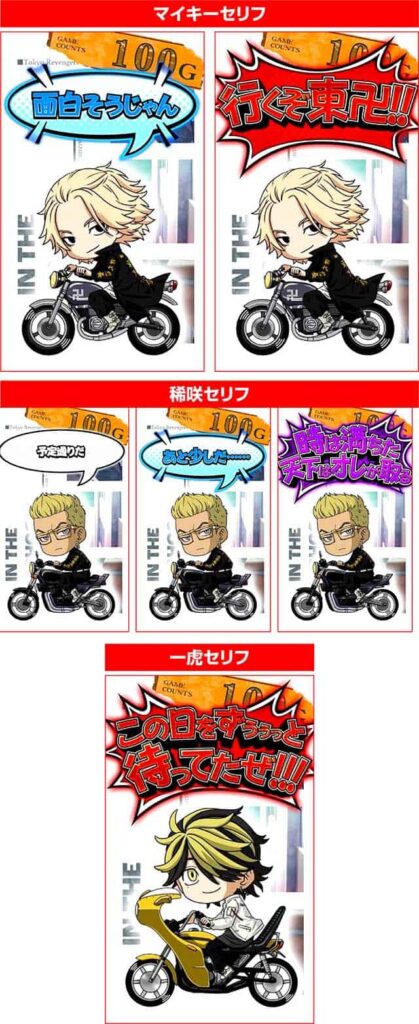 エムホールデム 東京リベンジャーズコラボ トロフィー 東京卍リベンジャーズ トロフィー】エムホールデム 東京リベンジャーズ